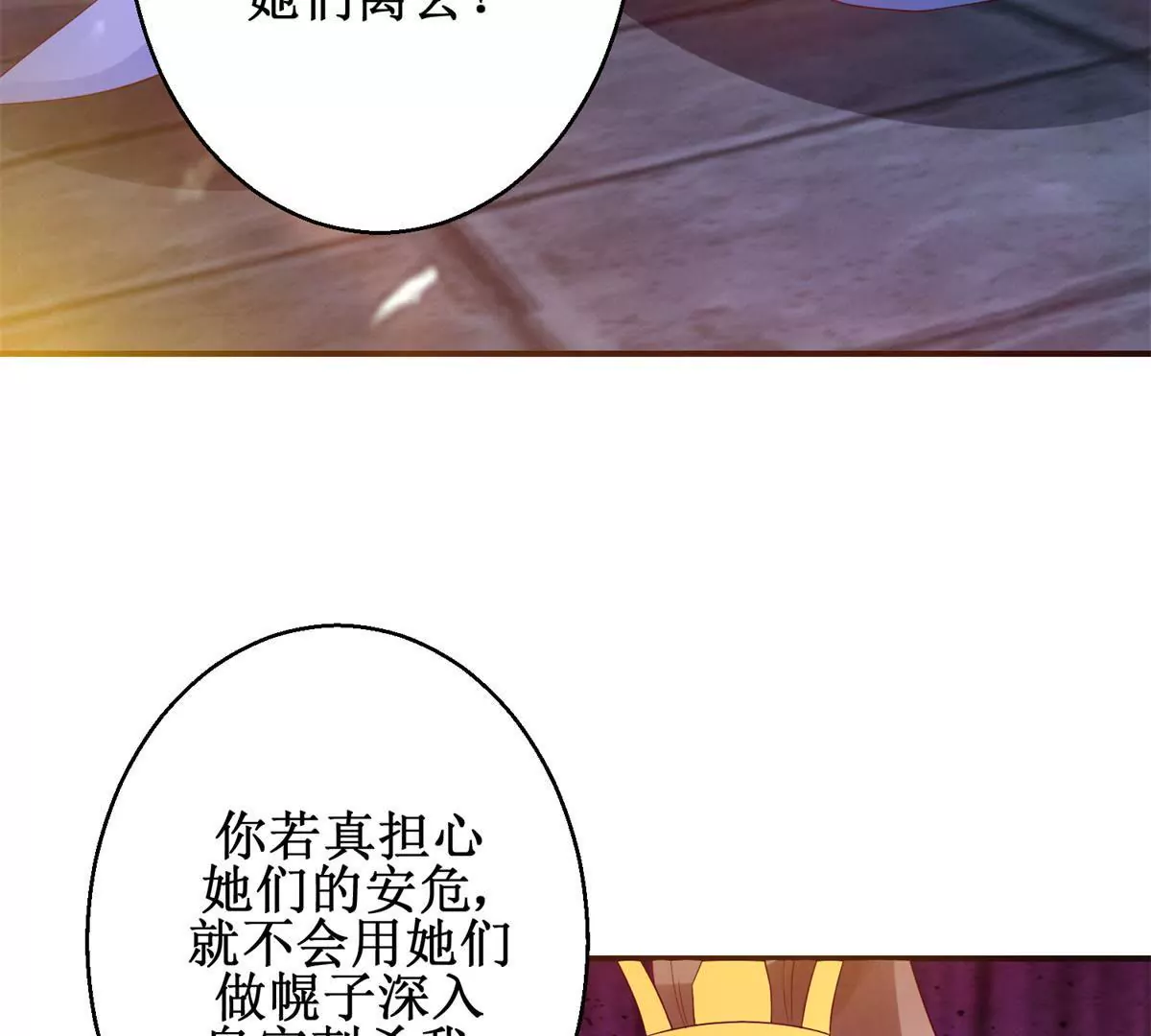 🍡100天倾国倾城 第107话 结束战争 第41页
