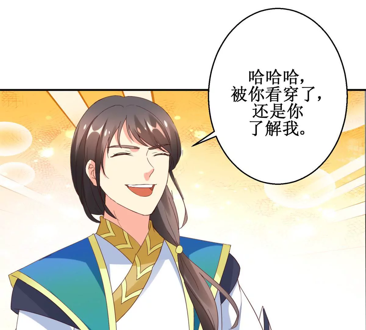 🍡100天倾国倾城 第107话 结束战争 第44页