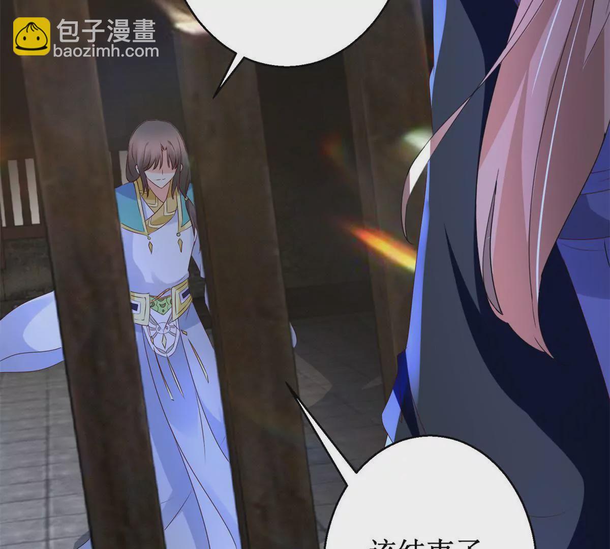 🍡100天倾国倾城 第107话 结束战争 第46页
