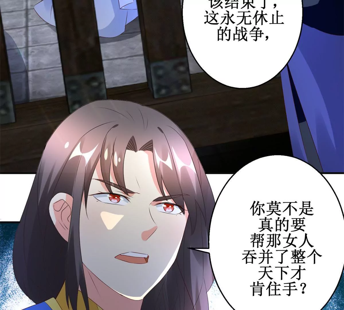 🍡100天倾国倾城 第107话 结束战争 第47页