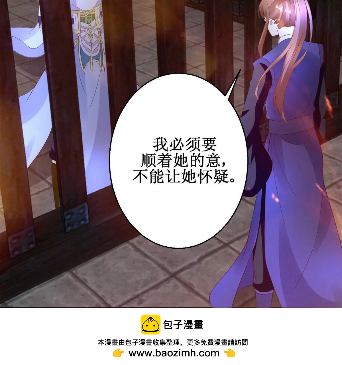 🍡100天倾国倾城 第107话 结束战争 第50页