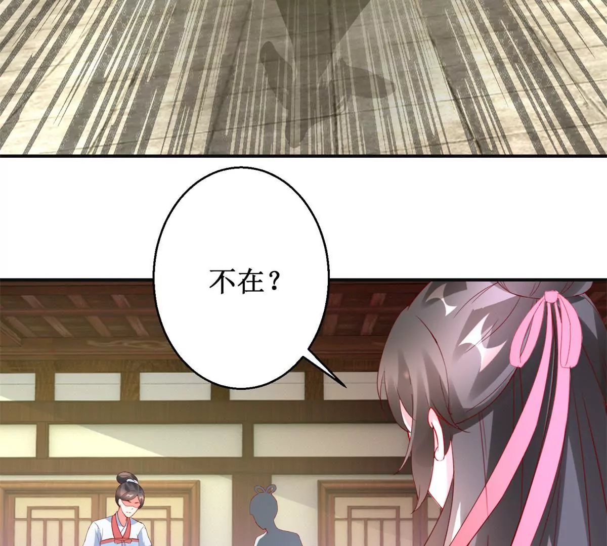 🍡100天倾国倾城 第109话 被逼无奈 第12页
