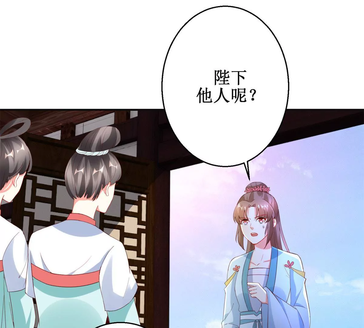 🍡100天倾国倾城 第109话 被逼无奈 第14页