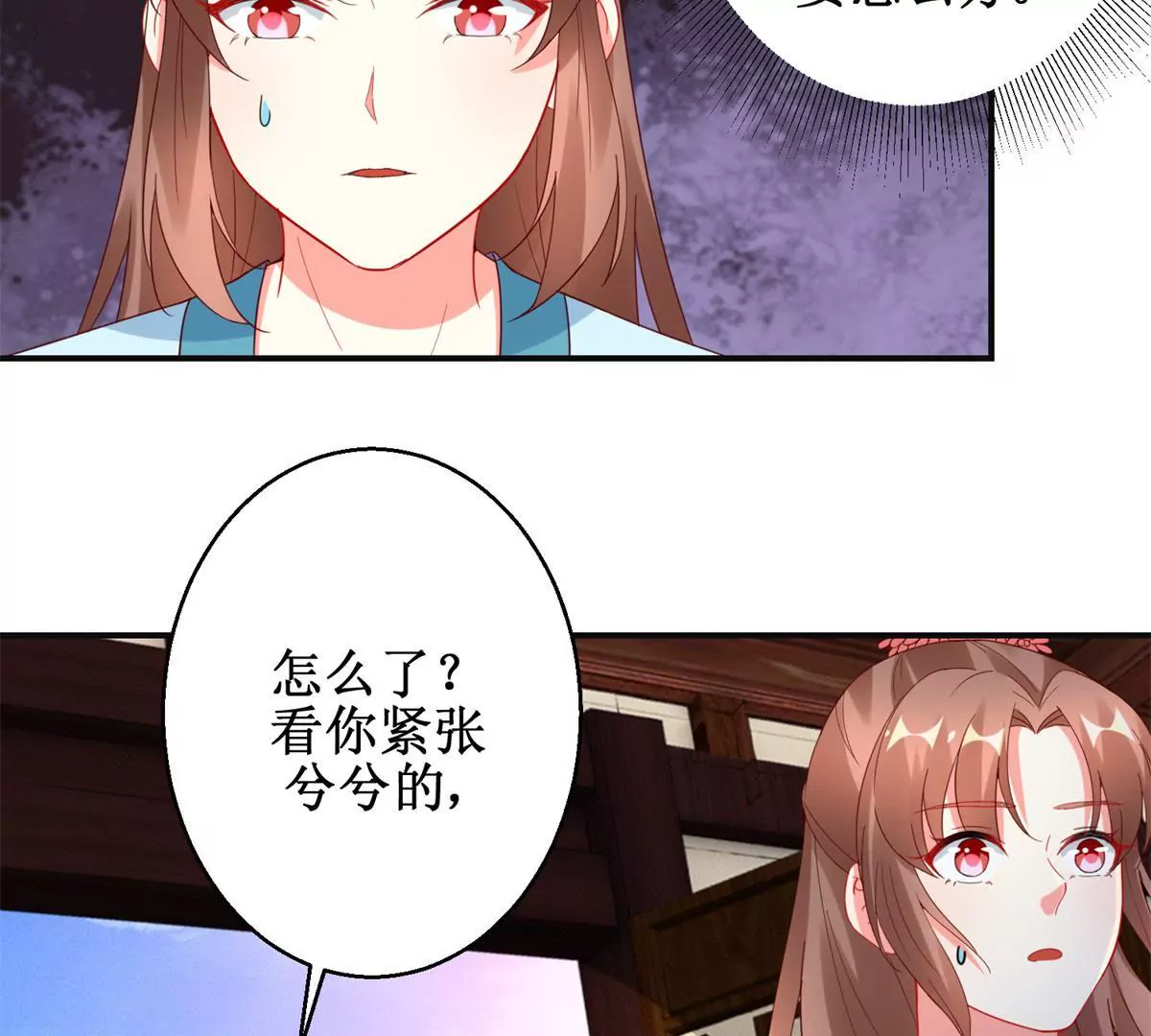 🍡100天倾国倾城 第109话 被逼无奈 第16页