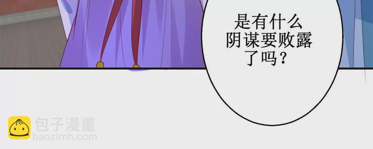🍡100天倾国倾城 第109话 被逼无奈 第18页
