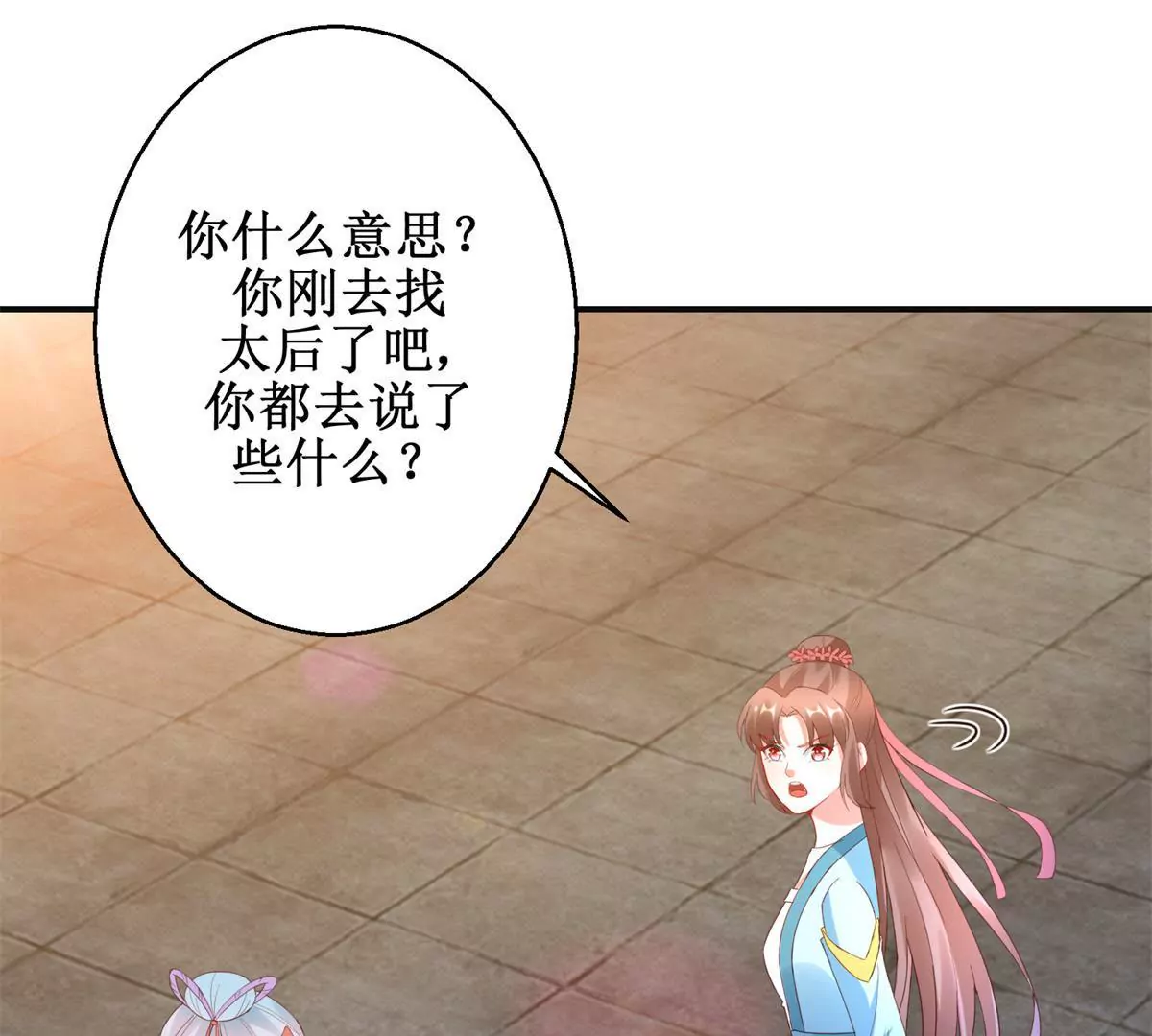 🍡100天倾国倾城 第109话 被逼无奈 第19页