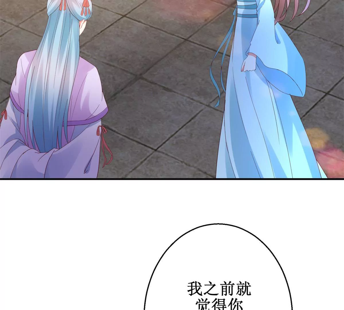 🍡100天倾国倾城 第109话 被逼无奈 第20页