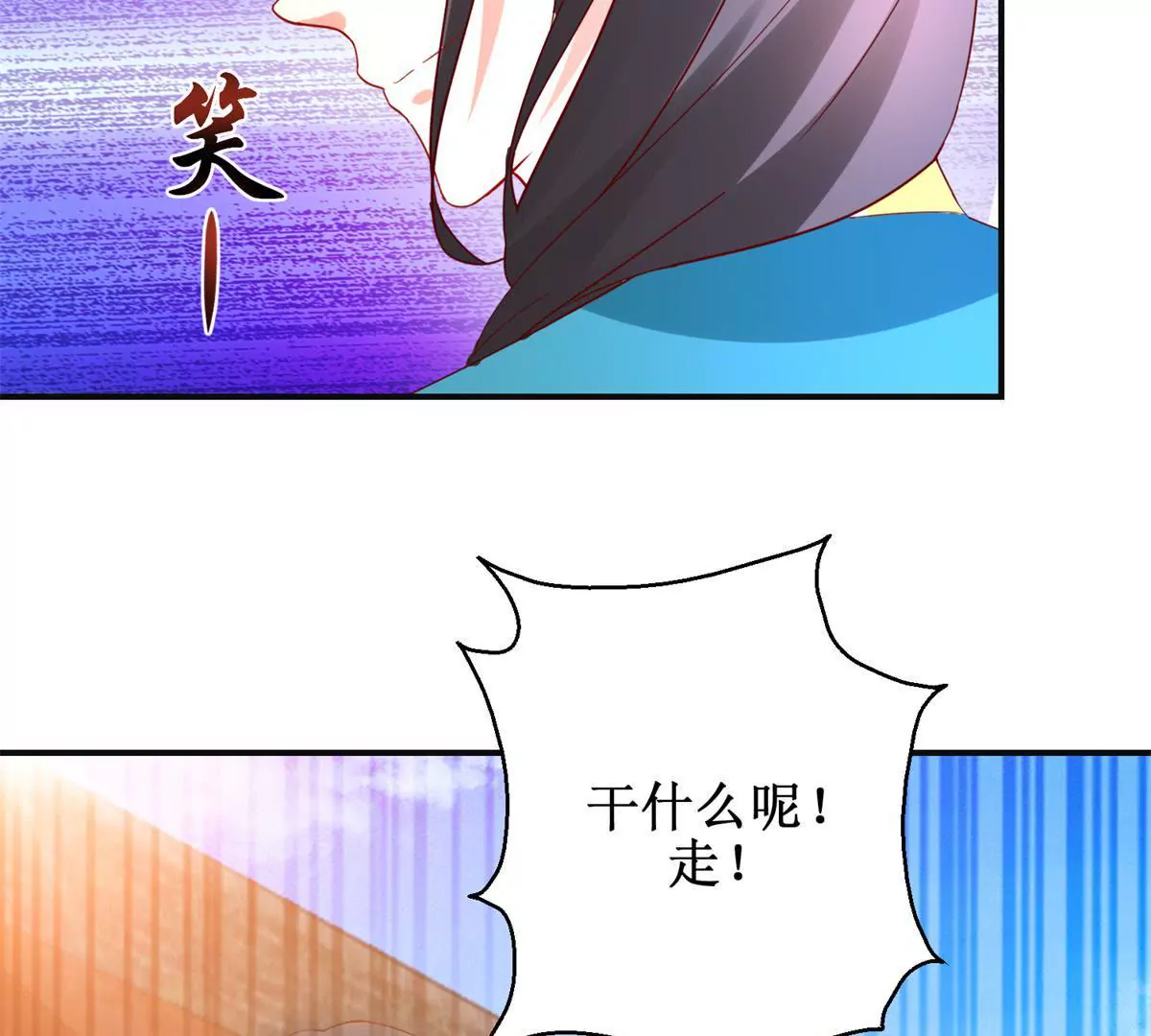 🍡100天倾国倾城 第109话 被逼无奈 第36页