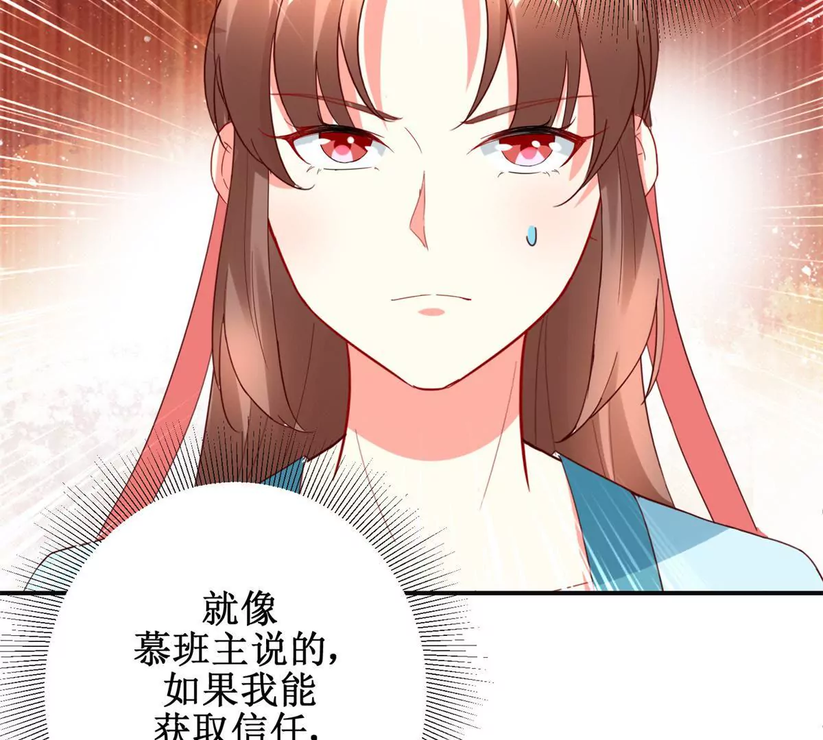 🍡100天倾国倾城 第109话 被逼无奈 第42页