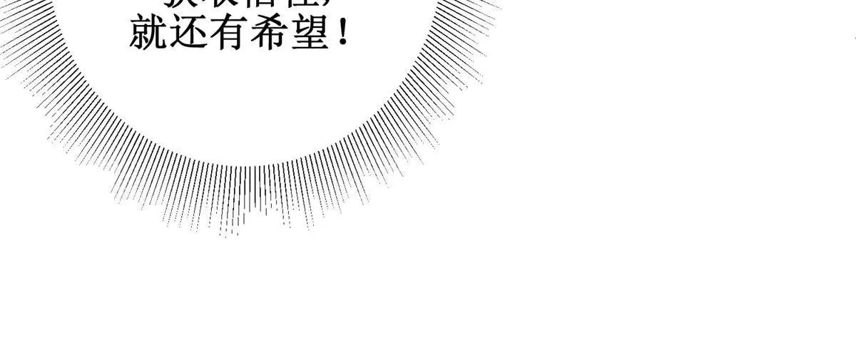 🍡100天倾国倾城 第109话 被逼无奈 第43页