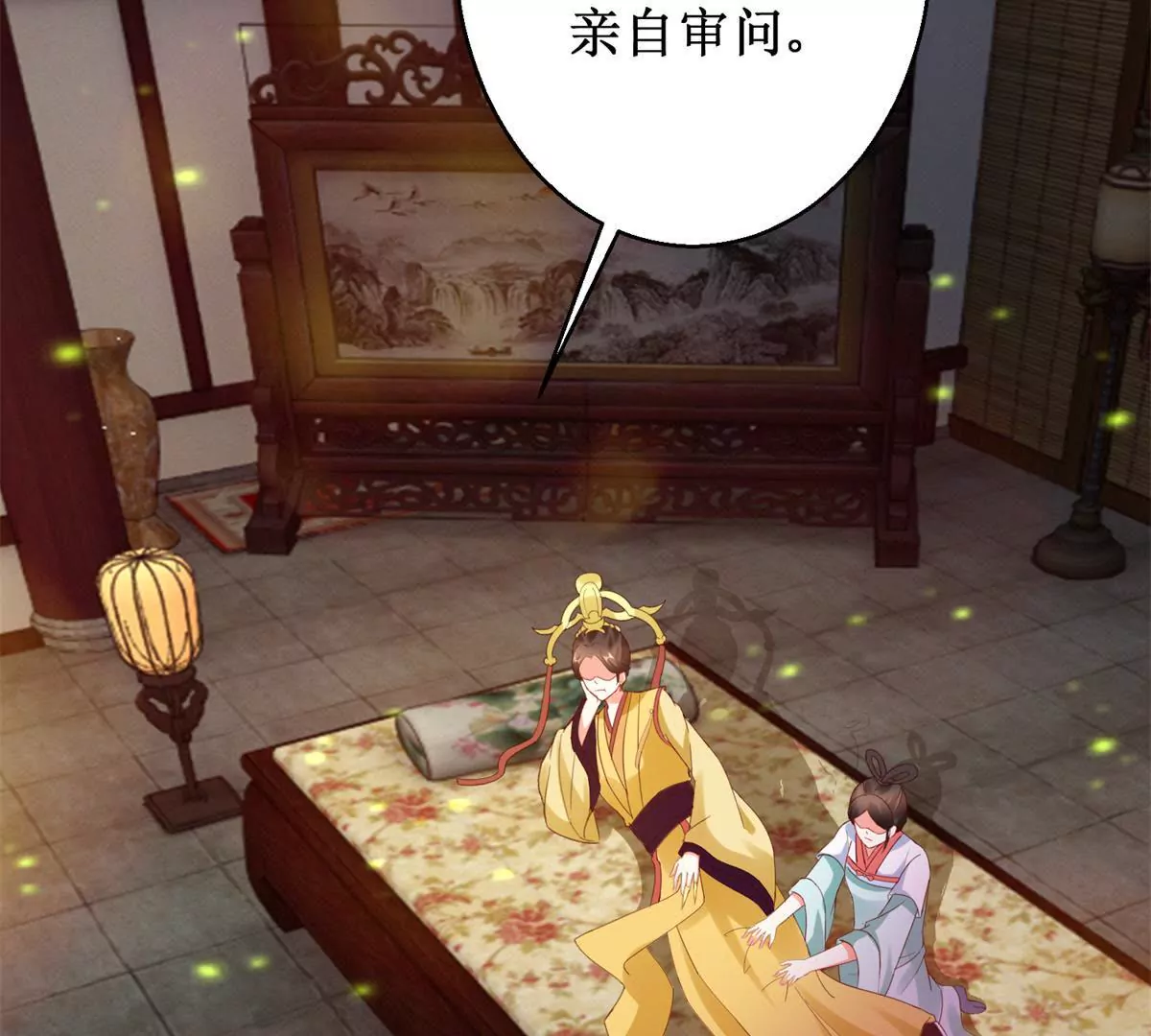 🍡100天倾国倾城 第109话 被逼无奈 第45页