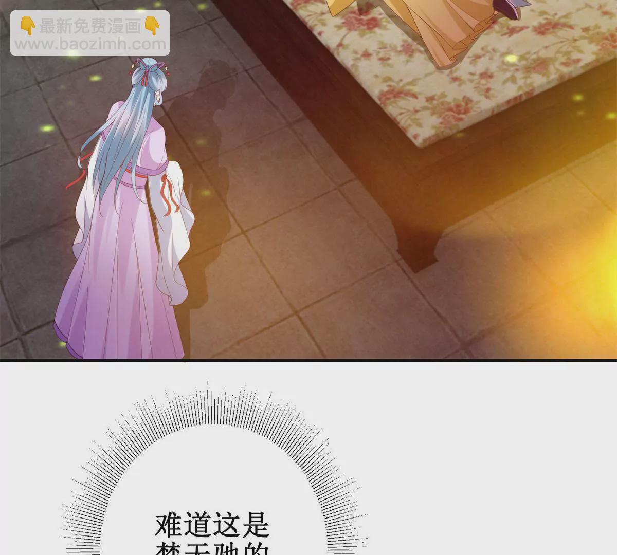🍡100天倾国倾城 第109话 被逼无奈 第46页