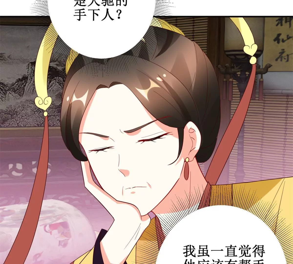 🍡100天倾国倾城 第109话 被逼无奈 第47页