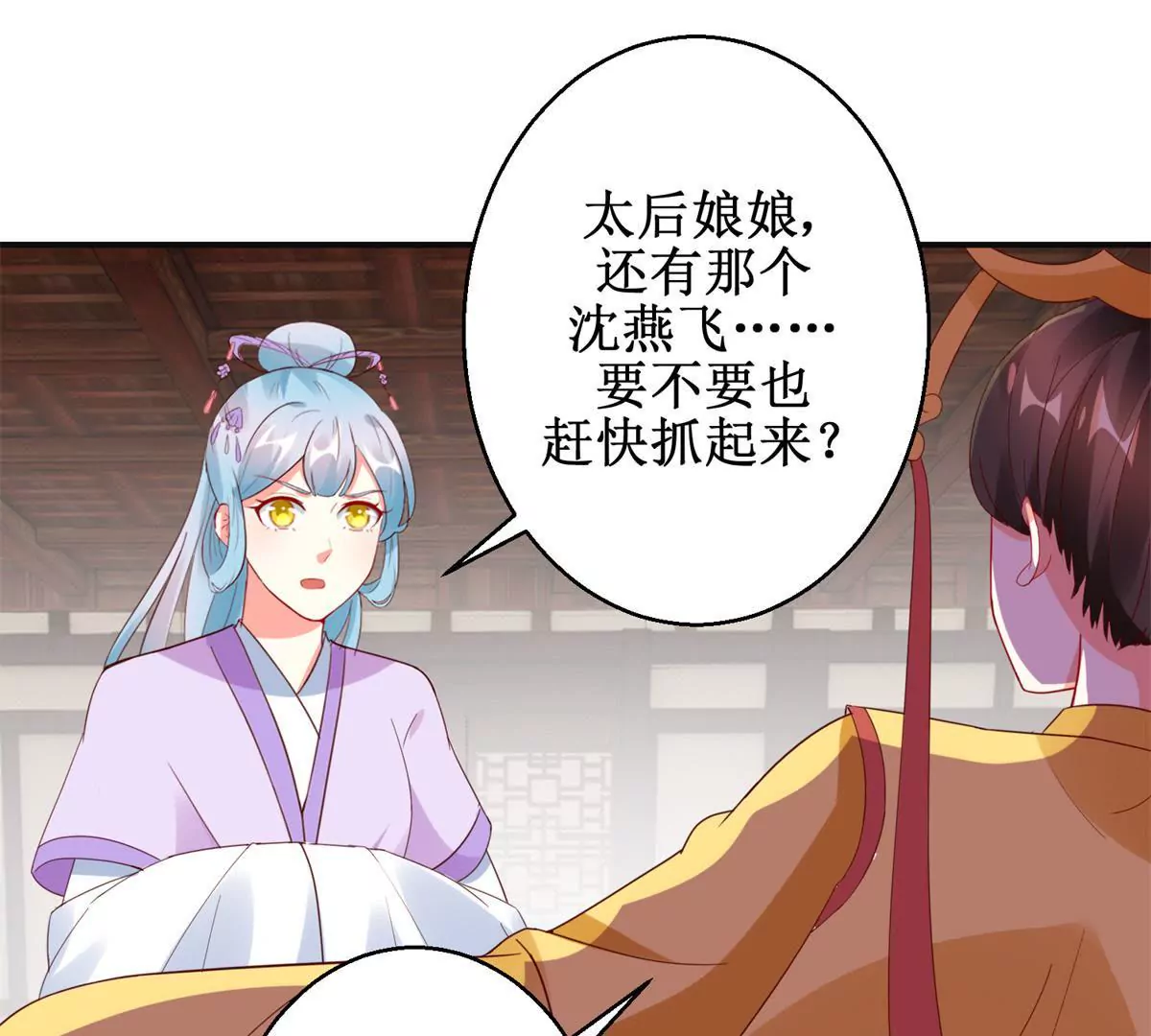 🍡100天倾国倾城 第109话 被逼无奈 第49页