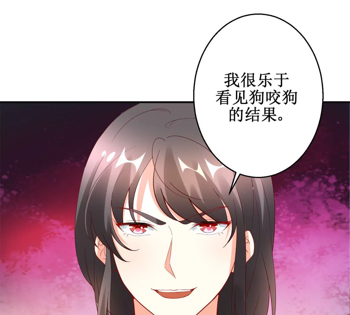 🍡100天倾国倾城 第109话 被逼无奈 第9页