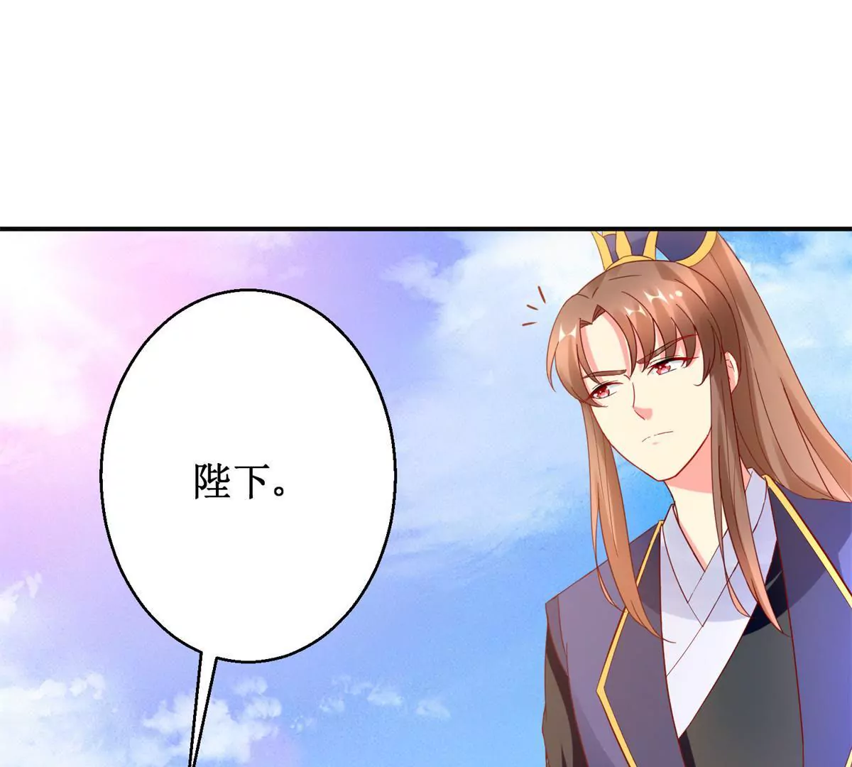 🍡100天倾国倾城 第111话 隐瞒 第14页