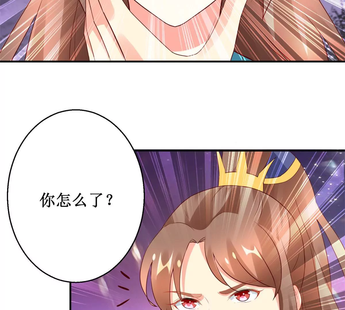 🍡100天倾国倾城 第111话 隐瞒 第25页