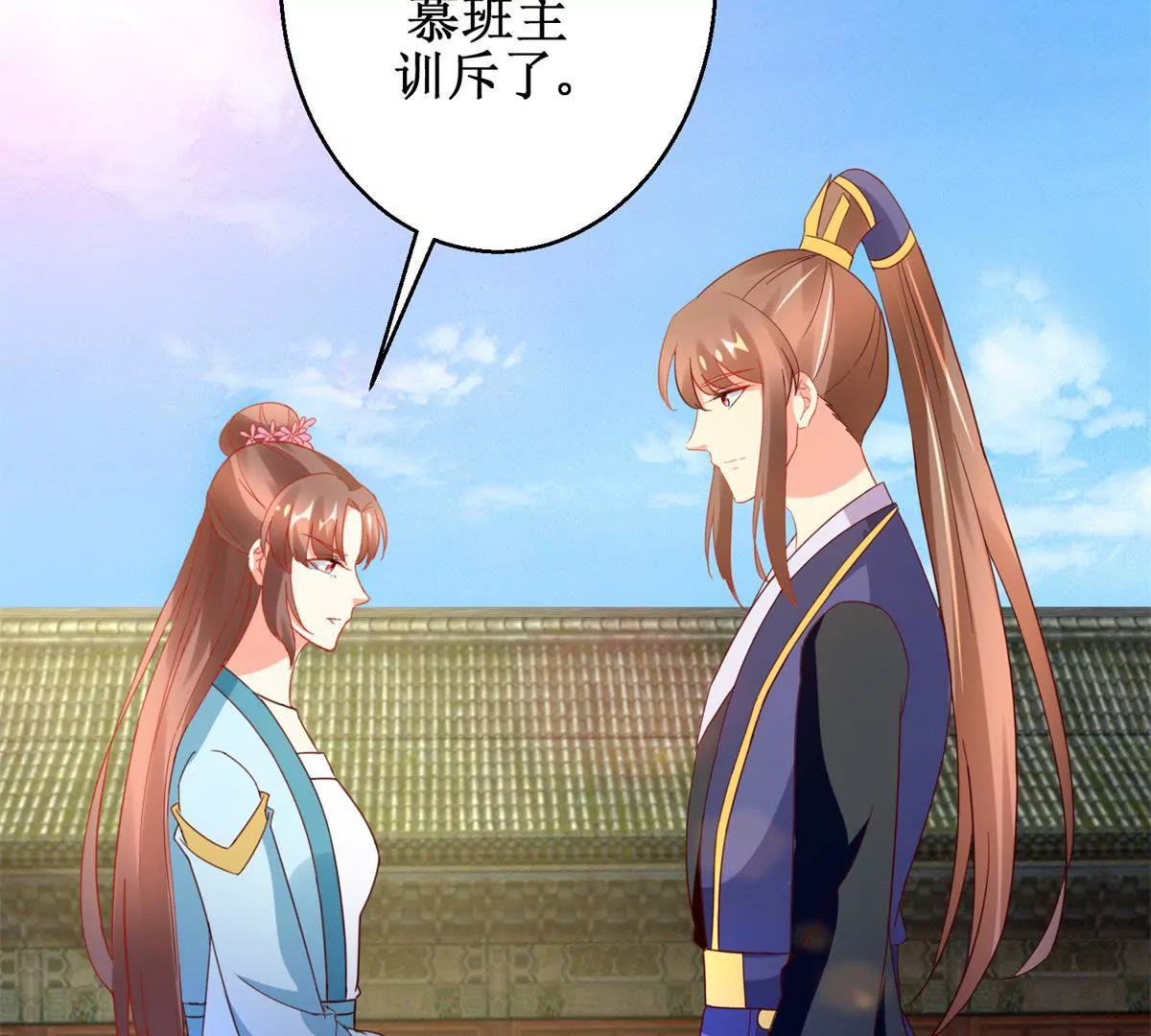 🍡100天倾国倾城 第111话 隐瞒 第27页
