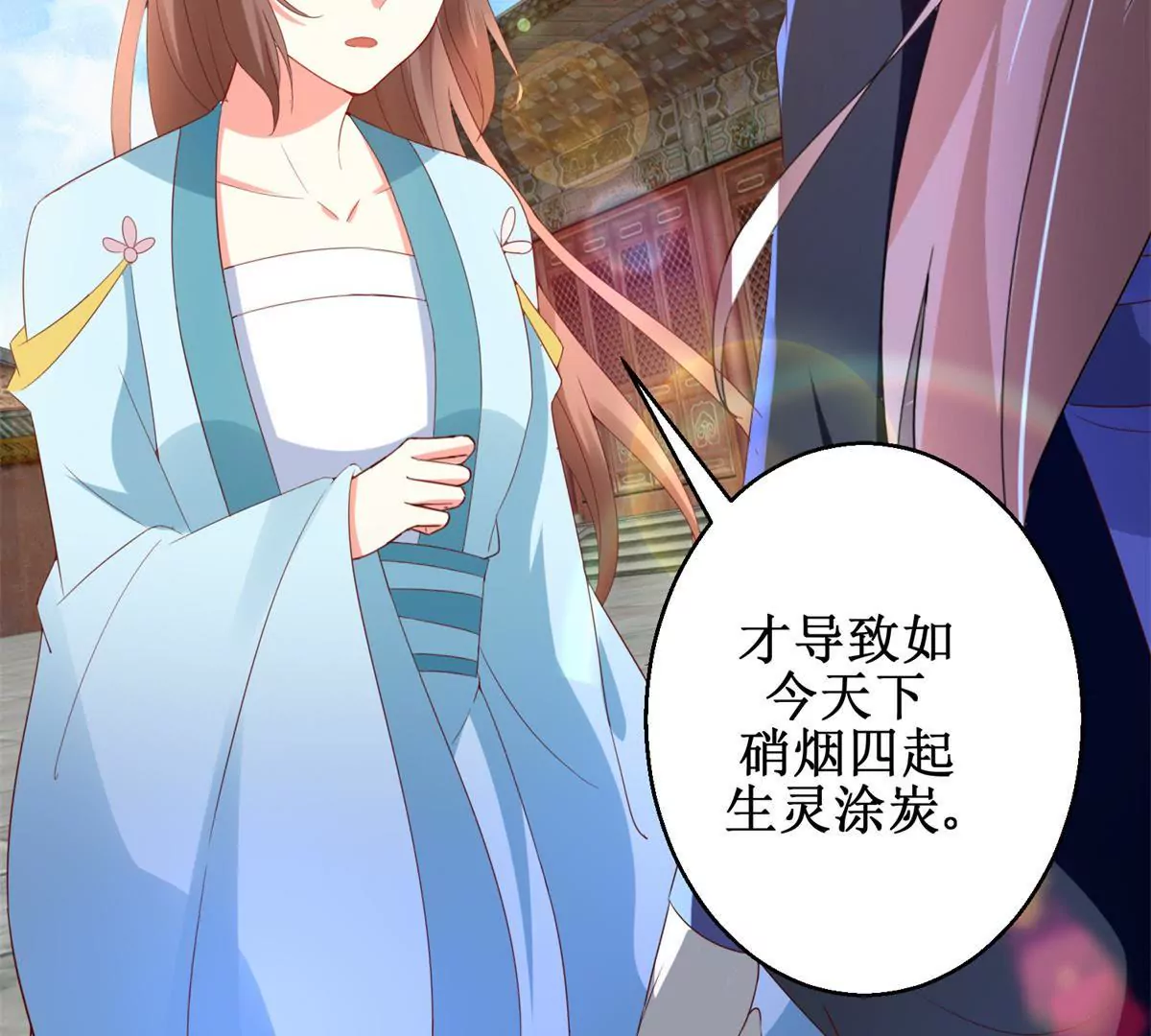 🍡100天倾国倾城 第111话 隐瞒 第30页