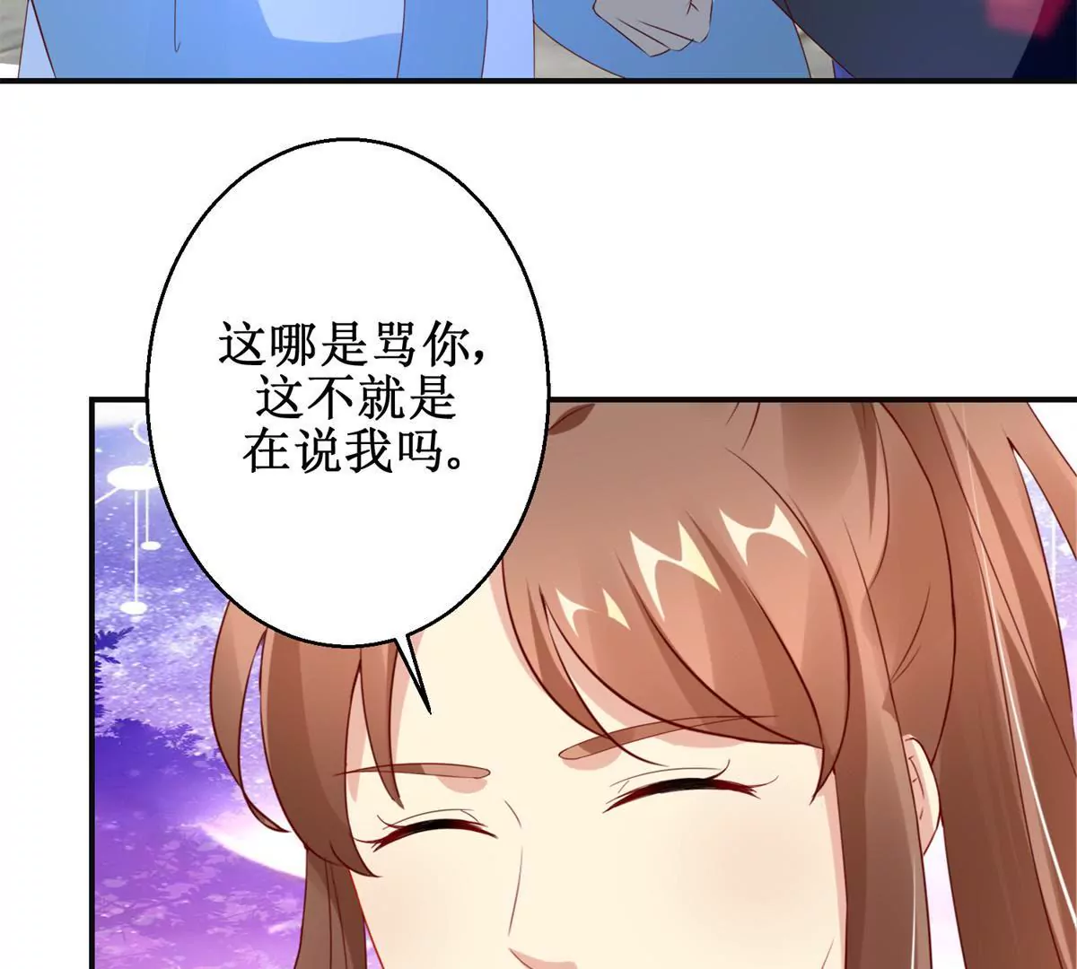 🍡100天倾国倾城 第111话 隐瞒 第31页