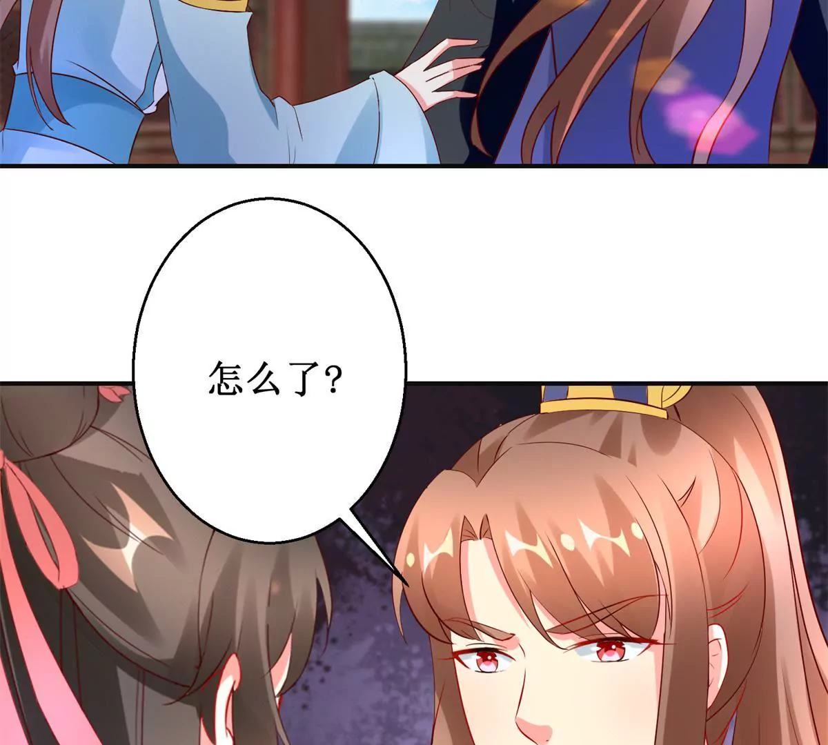 🍡100天倾国倾城 第111话 隐瞒 第45页