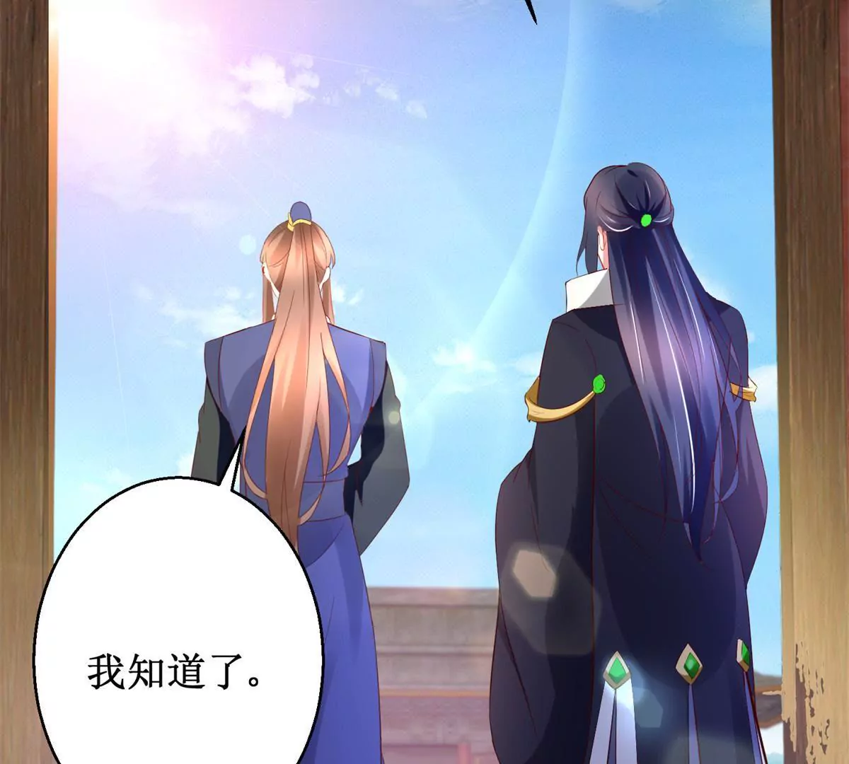 🍡100天倾国倾城 第111话 隐瞒 第7页