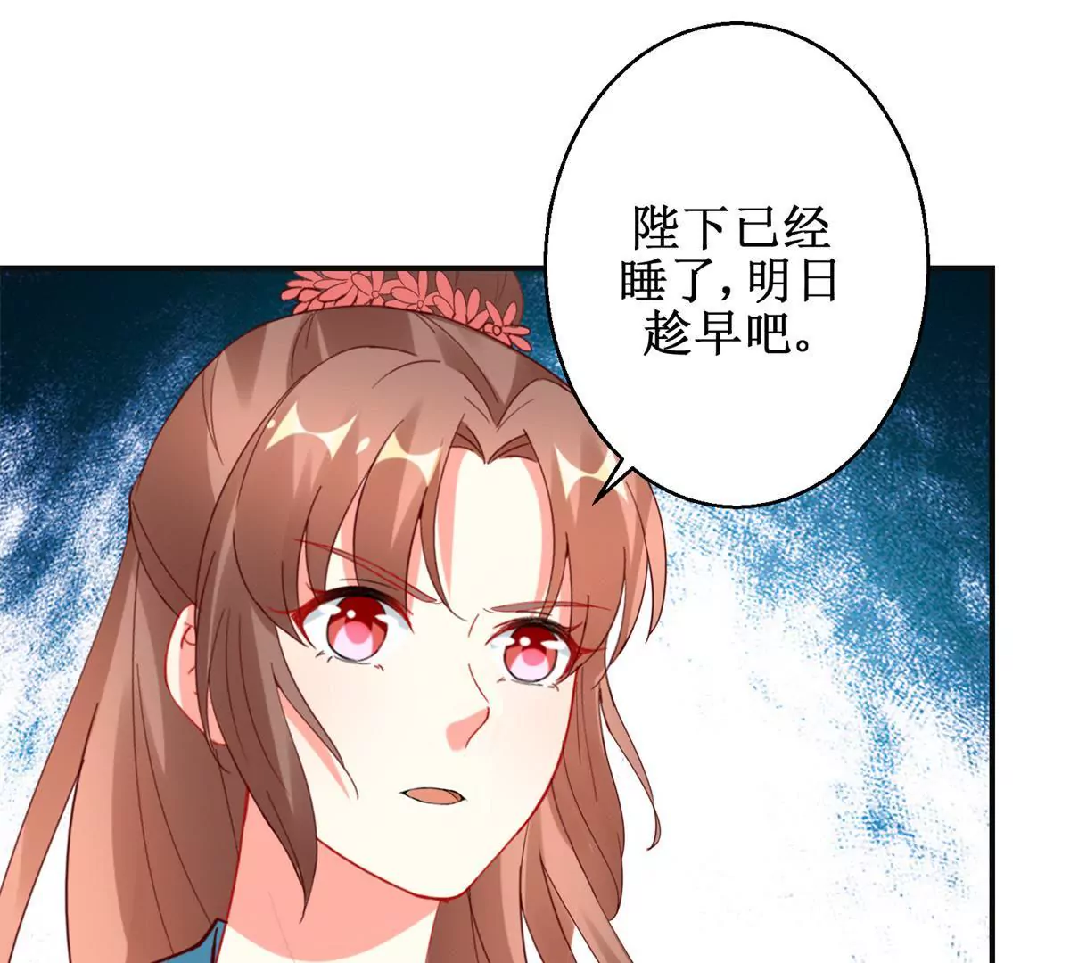🍡100天倾国倾城 第113话 最后的安排 第29页