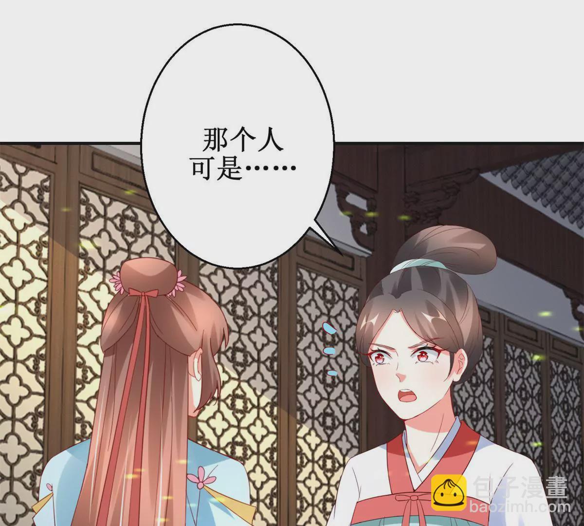 🍡100天倾国倾城 第113话 最后的安排 第39页