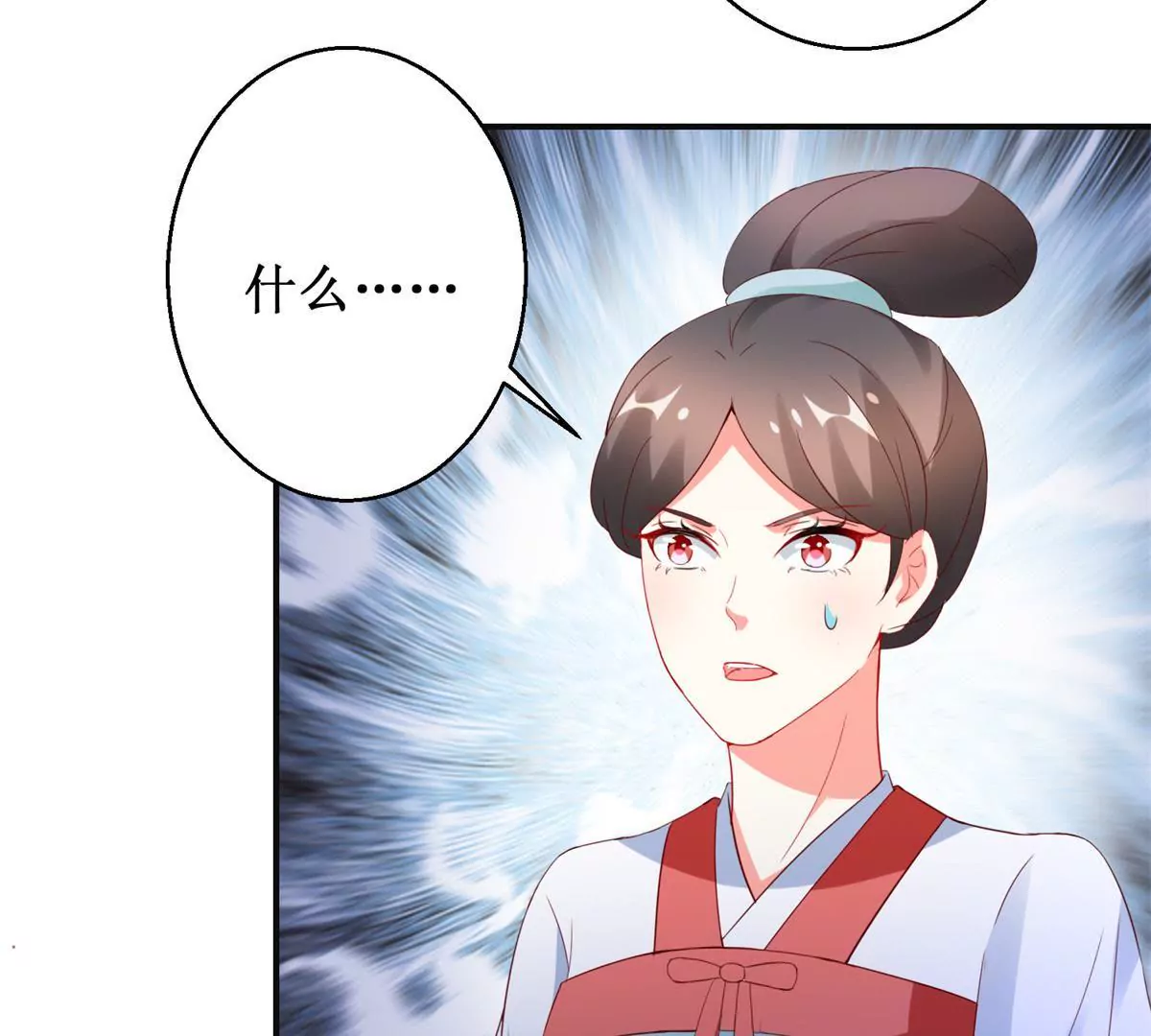 🍡100天倾国倾城 第113话 最后的安排 第46页