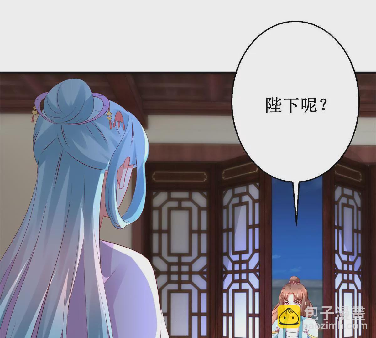 🍡100天倾国倾城 第113话 最后的安排 第7页