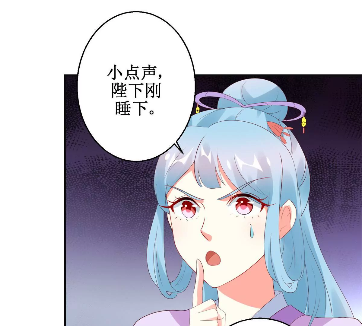 🍡100天倾国倾城 第113话 最后的安排 第9页