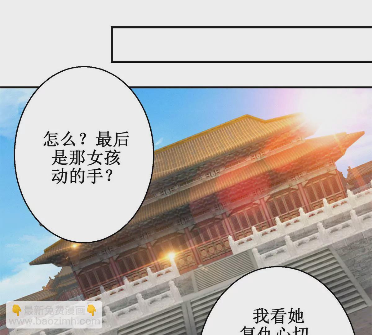 🍡100天倾国倾城 第115话 血色结局 第22页