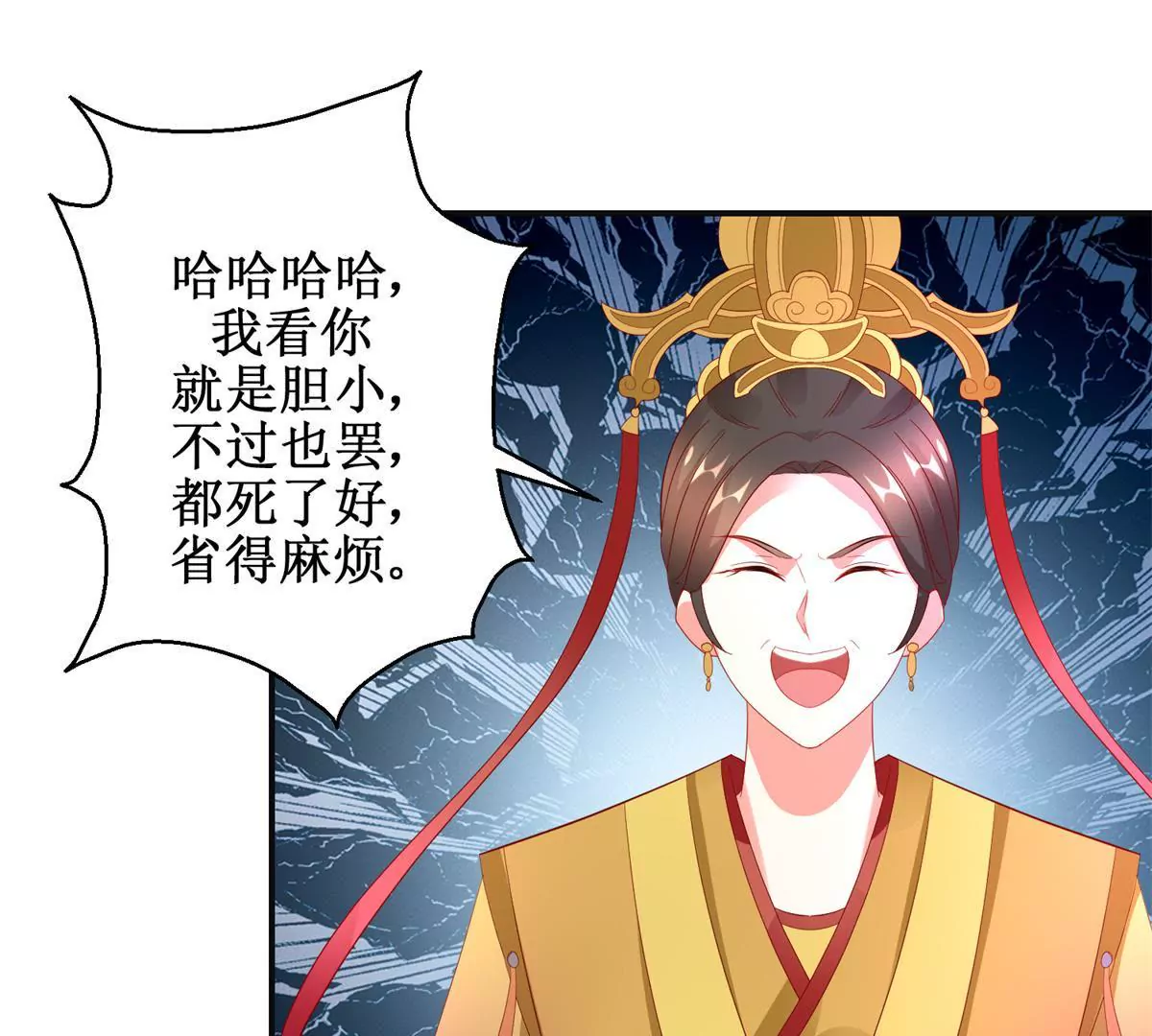 🍡100天倾国倾城 第115话 血色结局 第24页