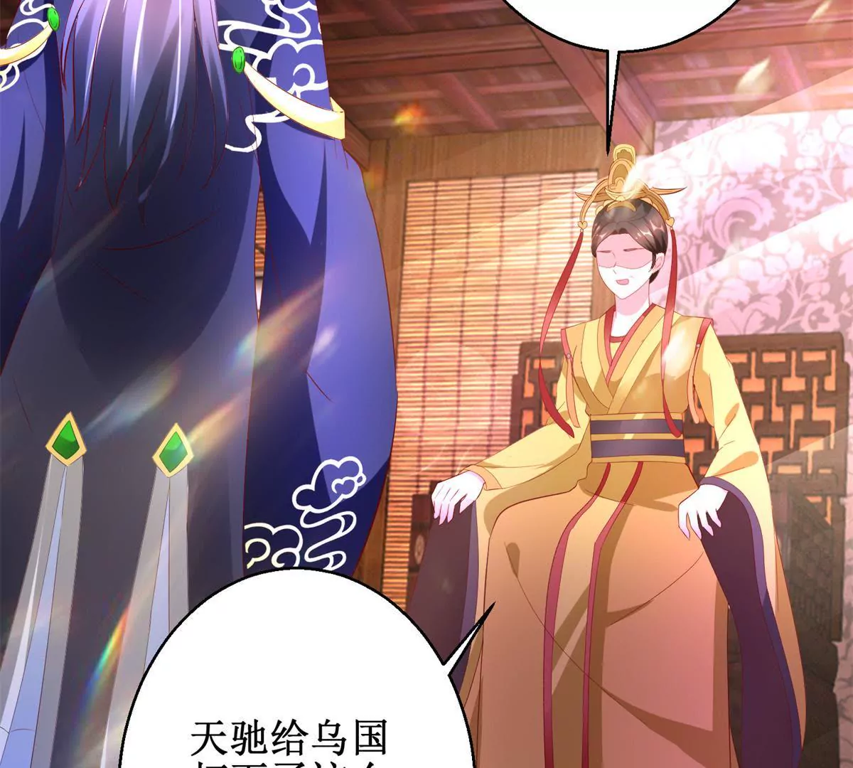 🍡100天倾国倾城 第115话 血色结局 第26页