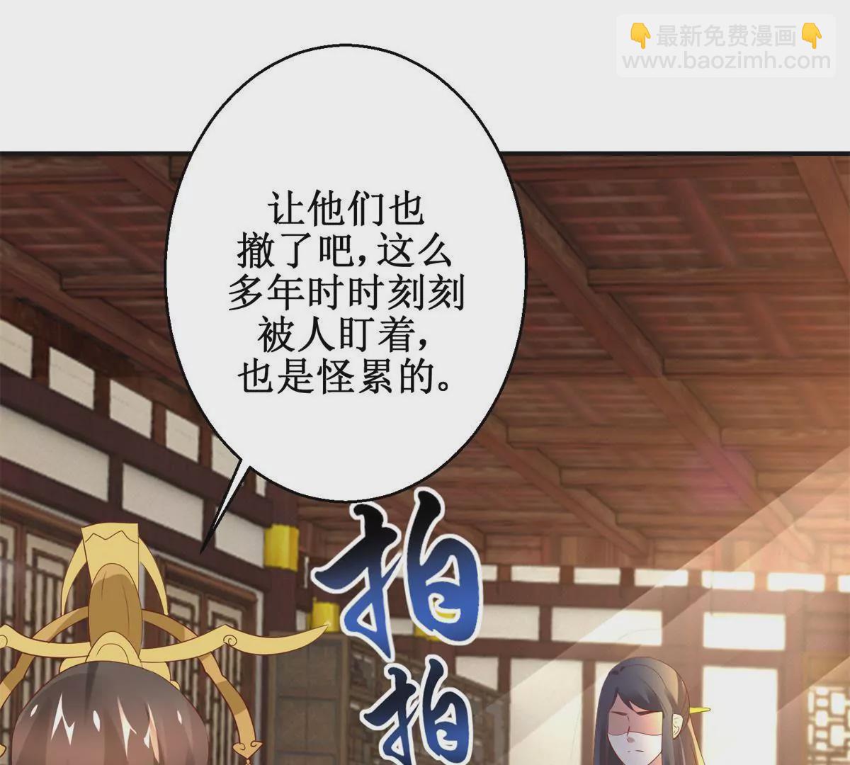 🍡100天倾国倾城 第115话 血色结局 第29页