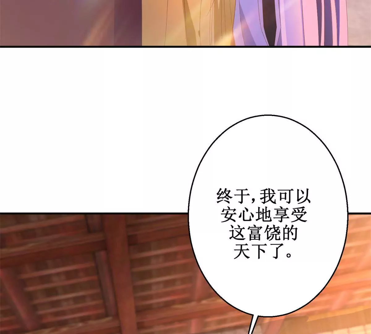 🍡100天倾国倾城 第115话 血色结局 第31页
