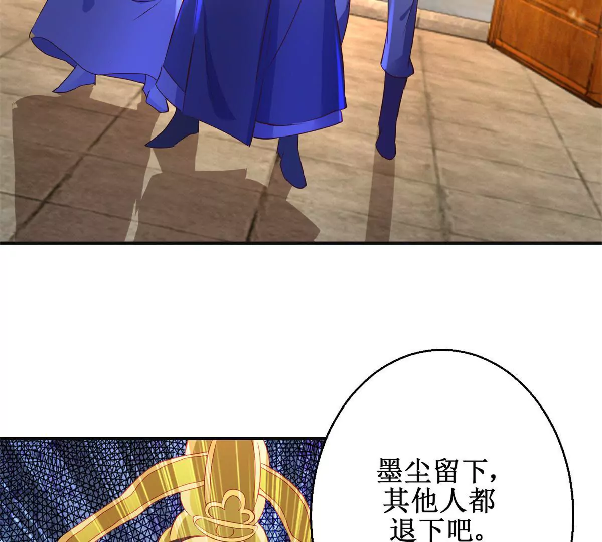 🍡100天倾国倾城 第115话 血色结局 第36页