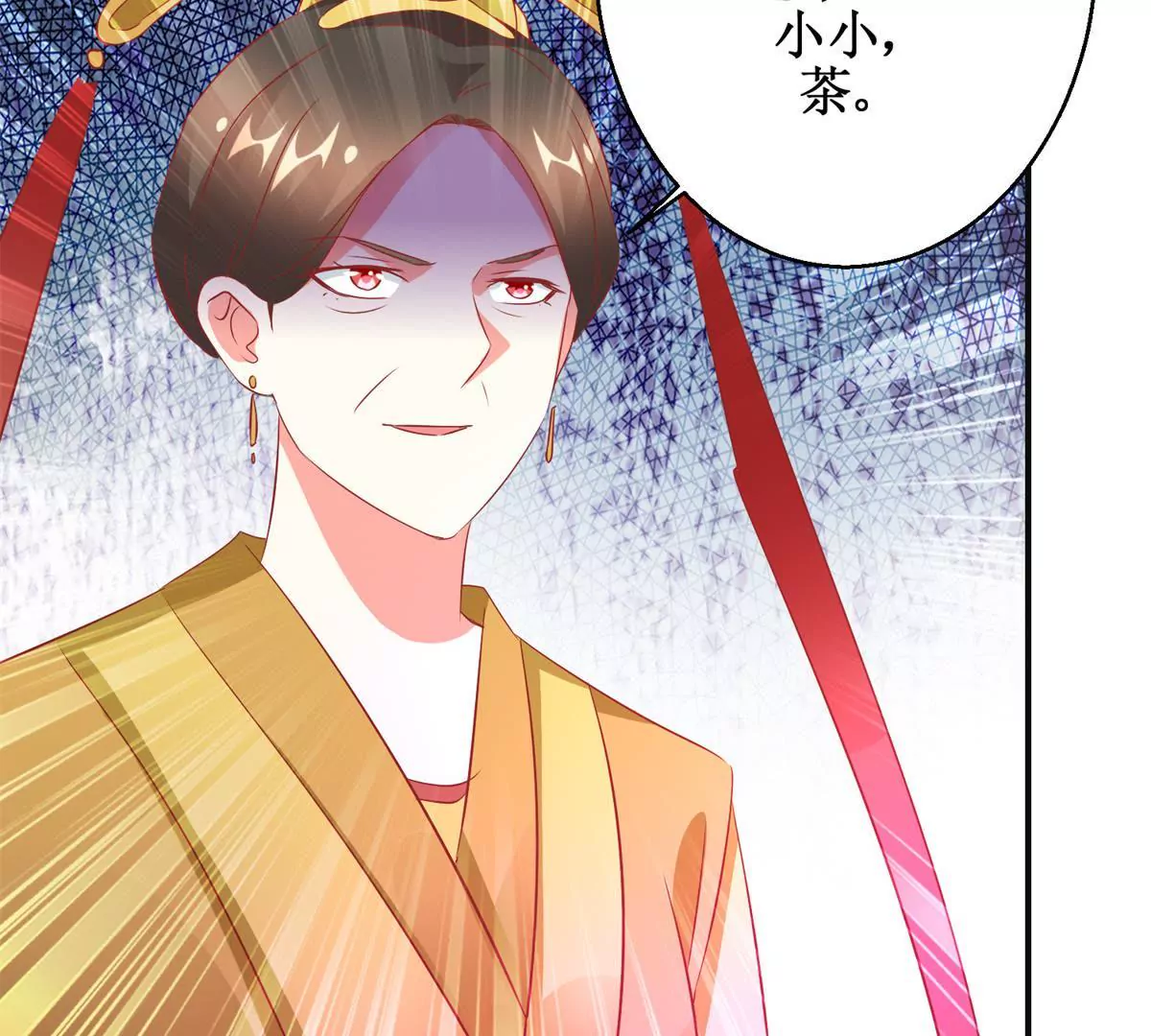 🍡100天倾国倾城 第115话 血色结局 第37页