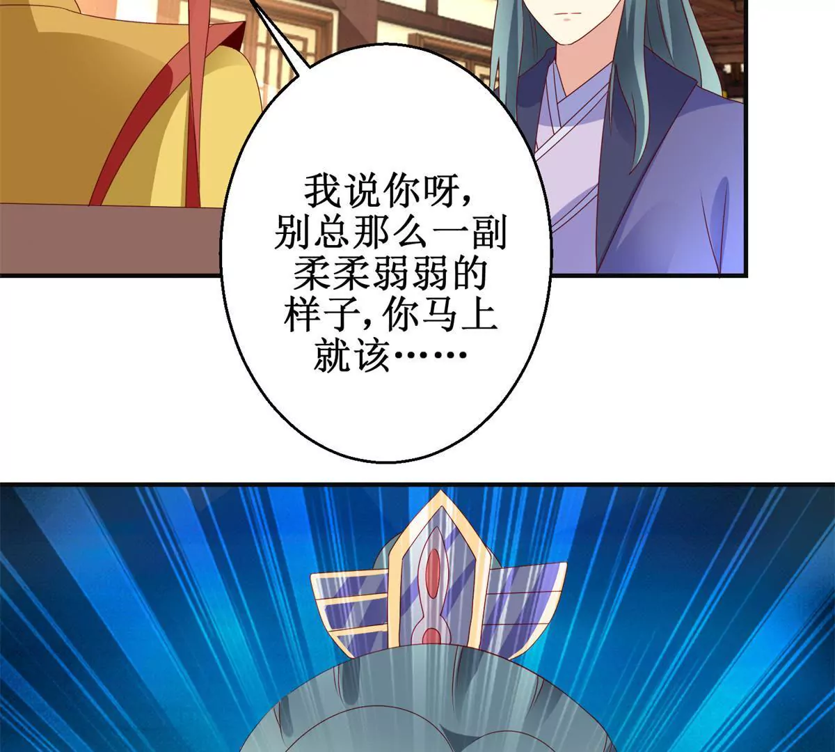 🍡100天倾国倾城 第115话 血色结局 第41页