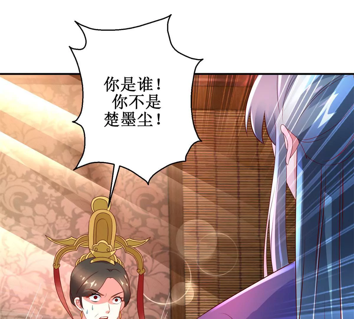 🍡100天倾国倾城 第115话 血色结局 第44页