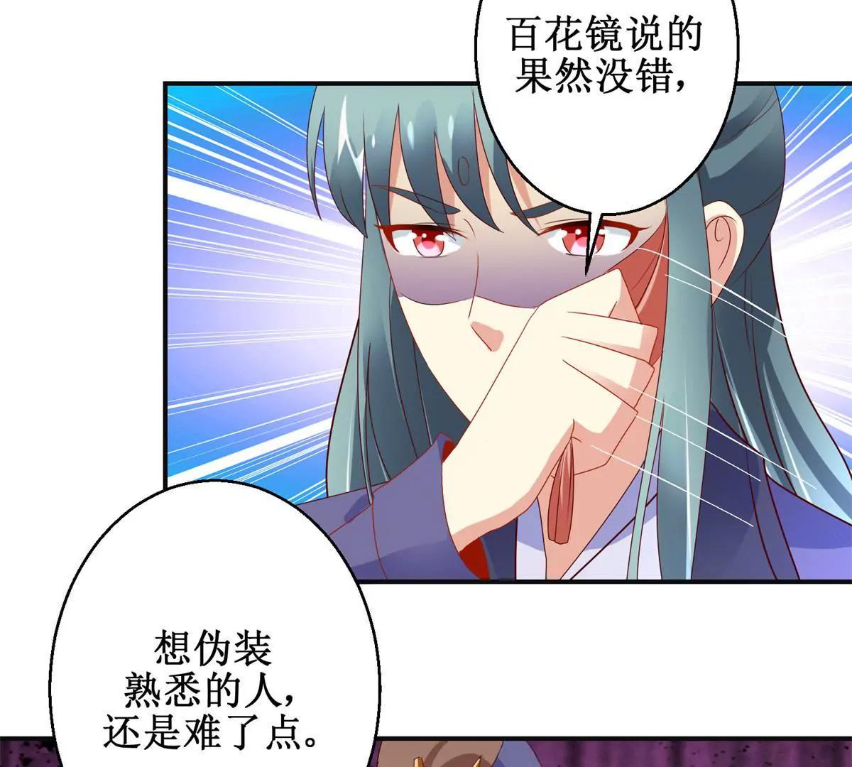 🍡100天倾国倾城 第115话 血色结局 第46页
