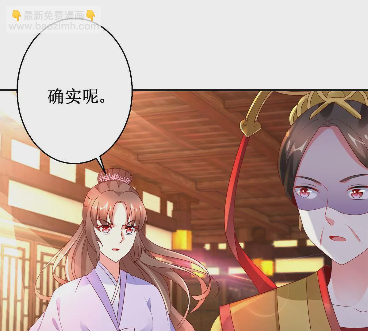 🍡100天倾国倾城 第115话 血色结局 第49页