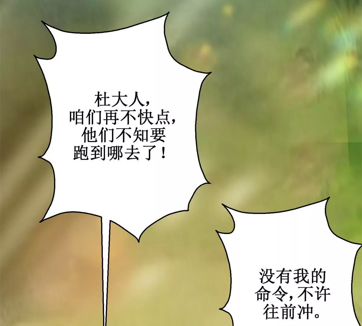 🍡100天倾国倾城 第115话 血色结局 第5页