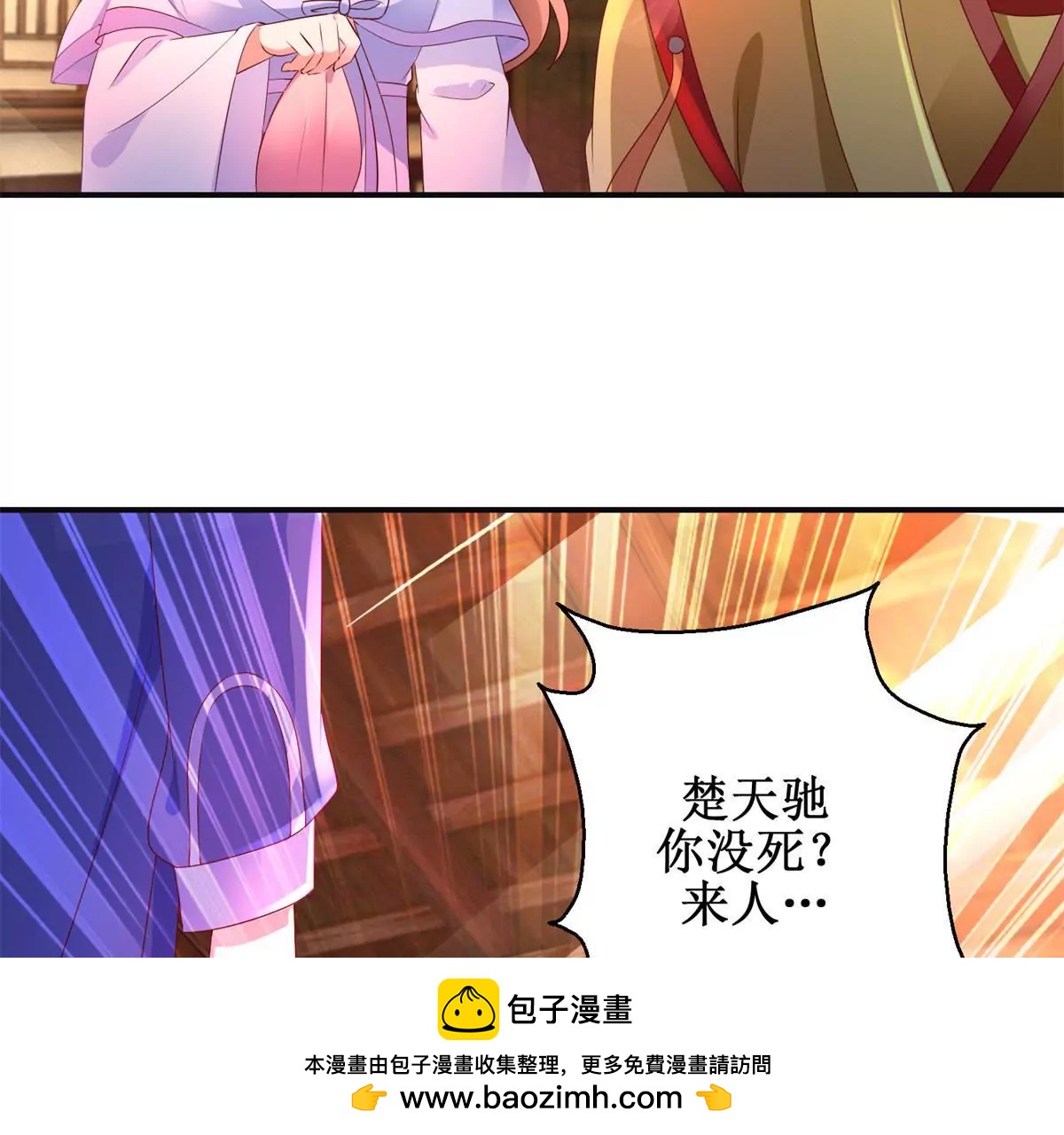 🍡100天倾国倾城 第115话 血色结局 第50页