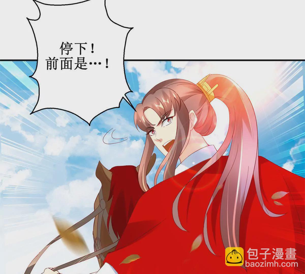 🍡100天倾国倾城 第115话 血色结局 第7页