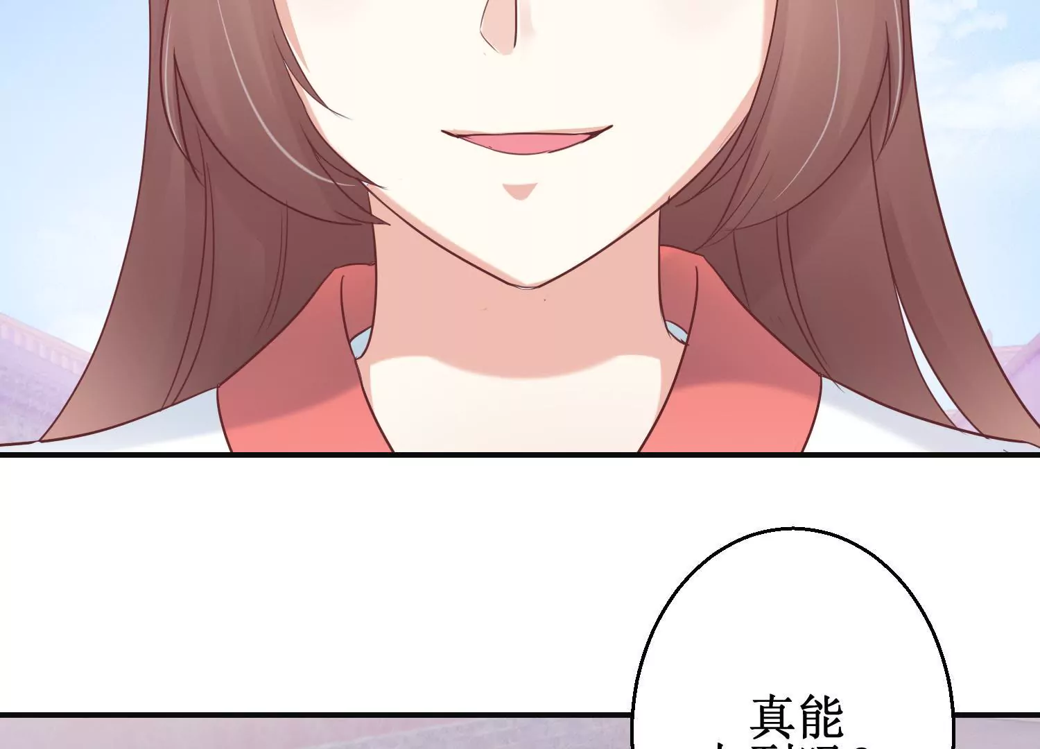 🍡100天倾国倾城 第11话 周小小的私心 第10页