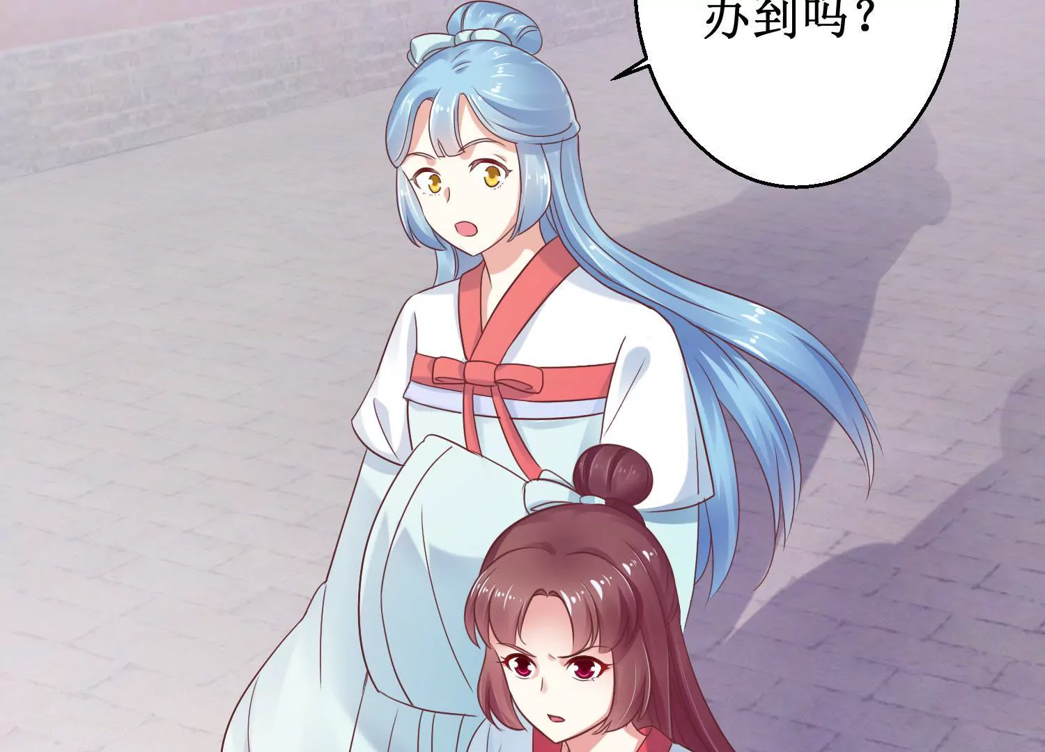 🍡100天倾国倾城 第11话 周小小的私心 第11页