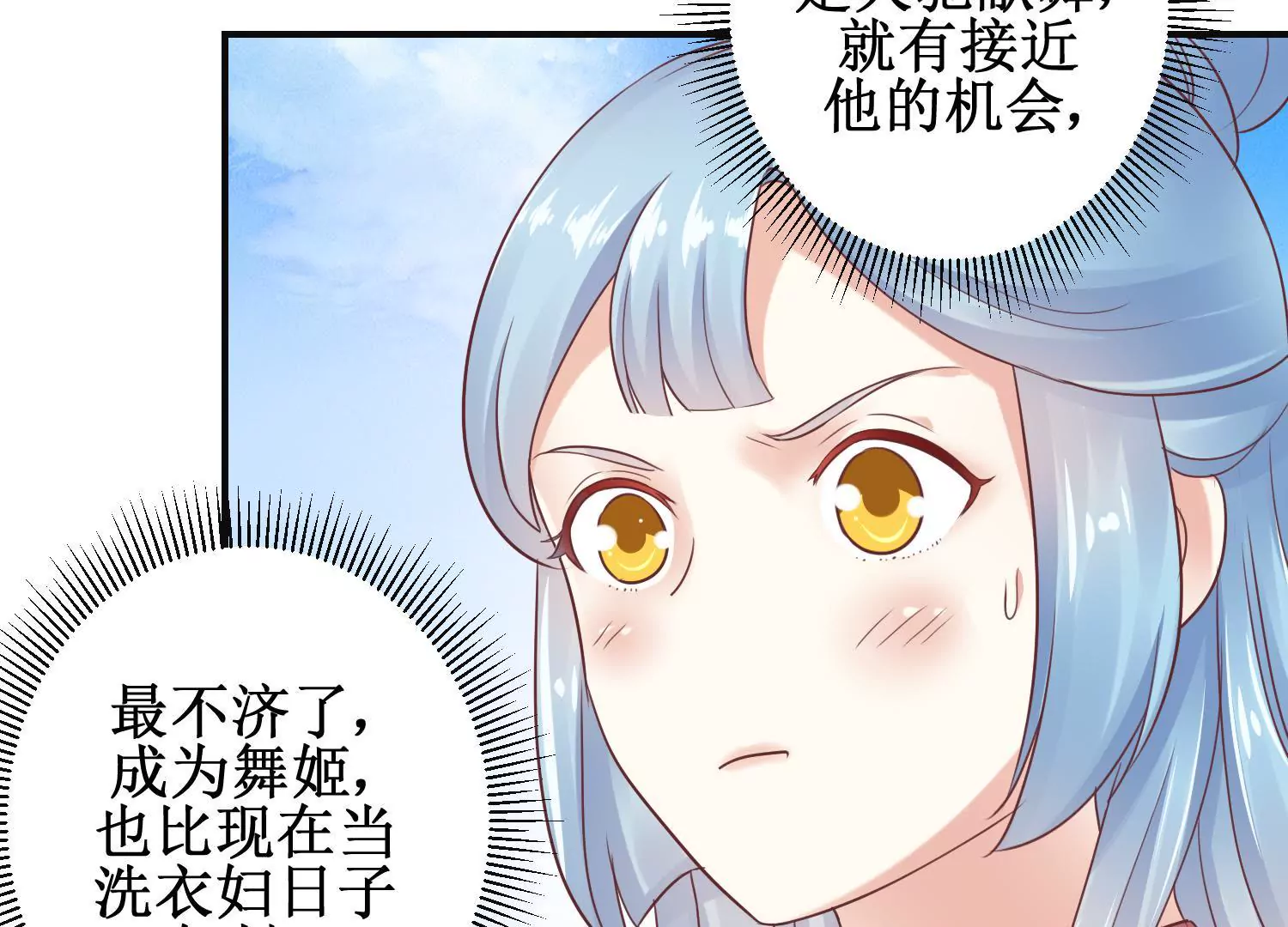 🍡100天倾国倾城 第11话 周小小的私心 第13页