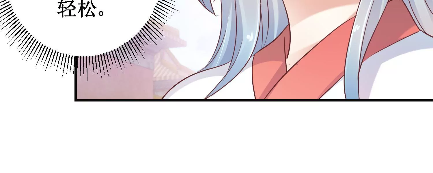 🍡100天倾国倾城 第11话 周小小的私心 第14页