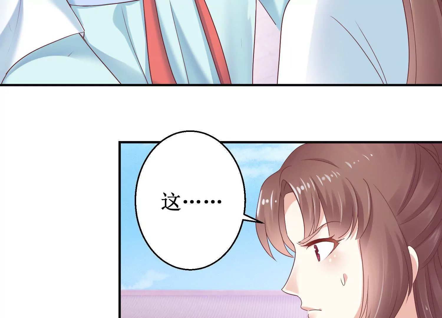 🍡100天倾国倾城 第11话 周小小的私心 第18页